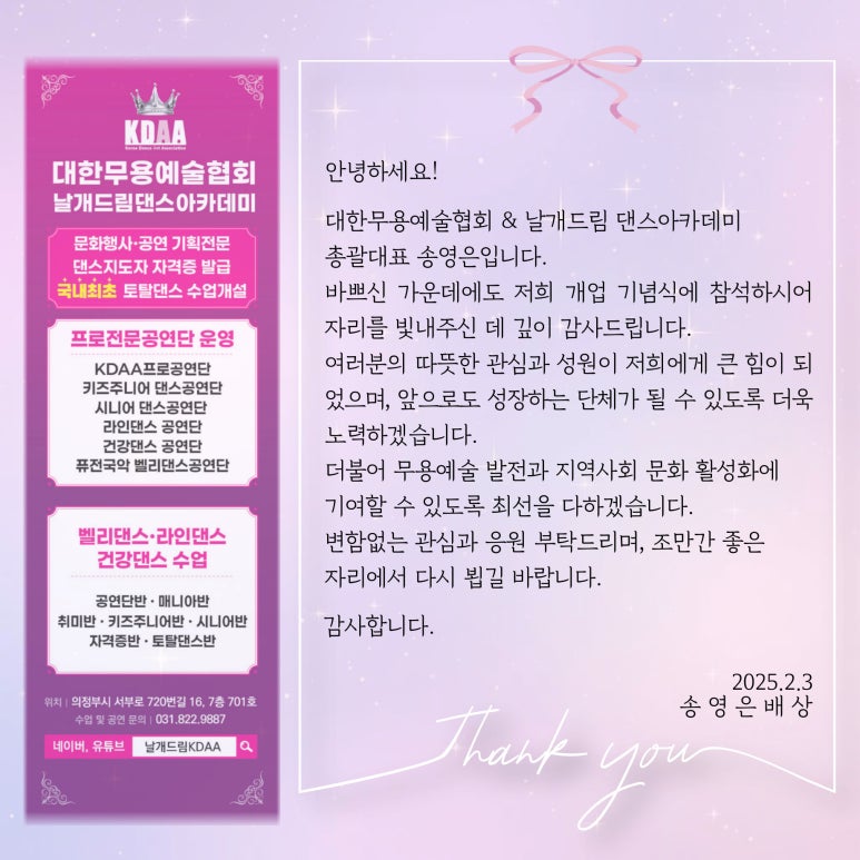 댄스아카데미협회 이미지