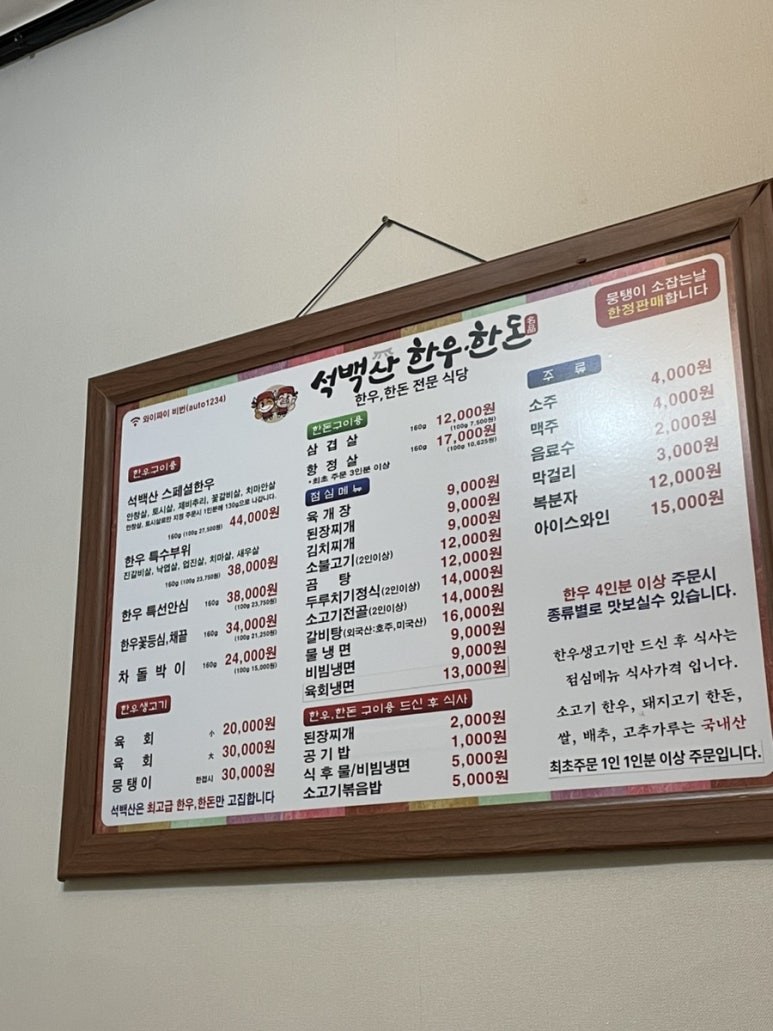 석백산한우 이미지