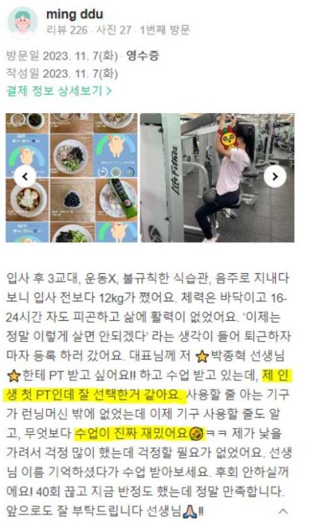 청주헬스장나우휘트니스 이미지