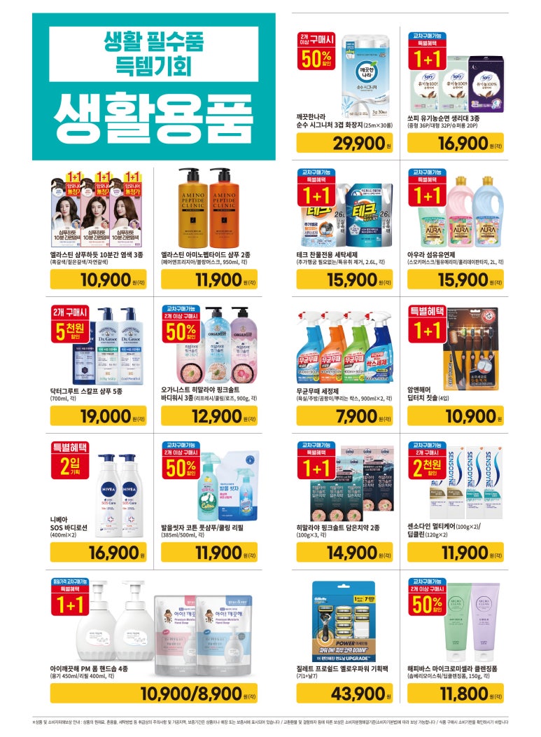 폴햄이마트 이미지