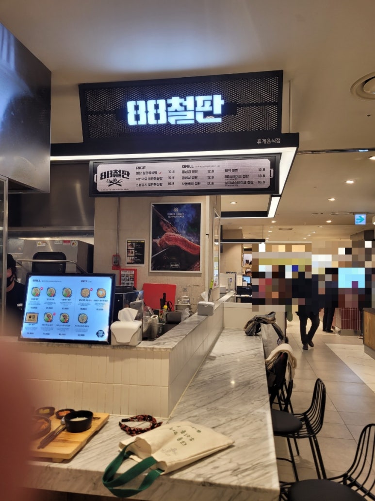 88철판 강남점 이미지