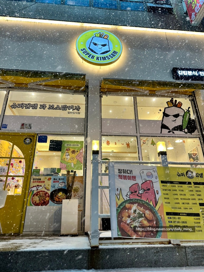김쌤김밥 이미지