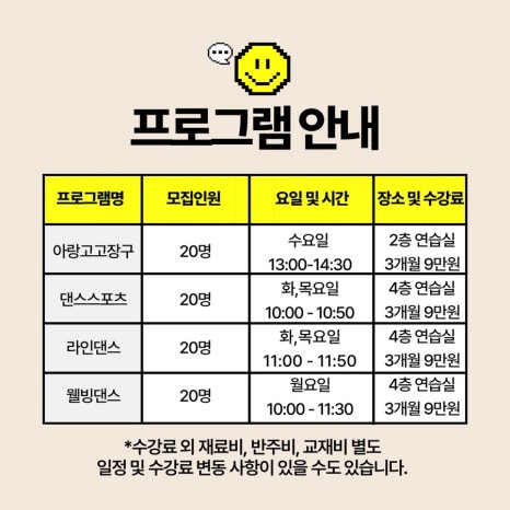 팡팡라인댄스 이미지