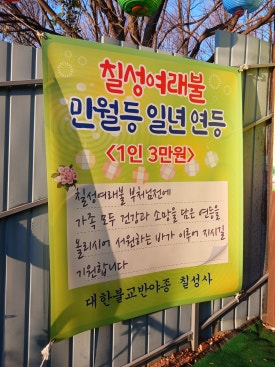 칠성사 이미지