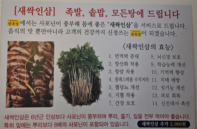 한방명가왕족발 이미지