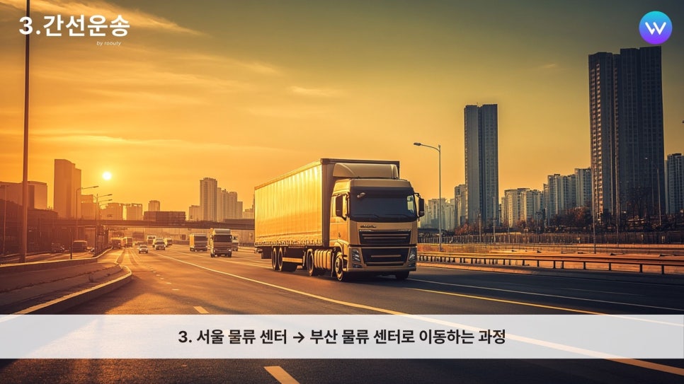 영차물류 이미지