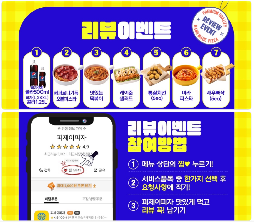 피제이피자 목동점 이미지