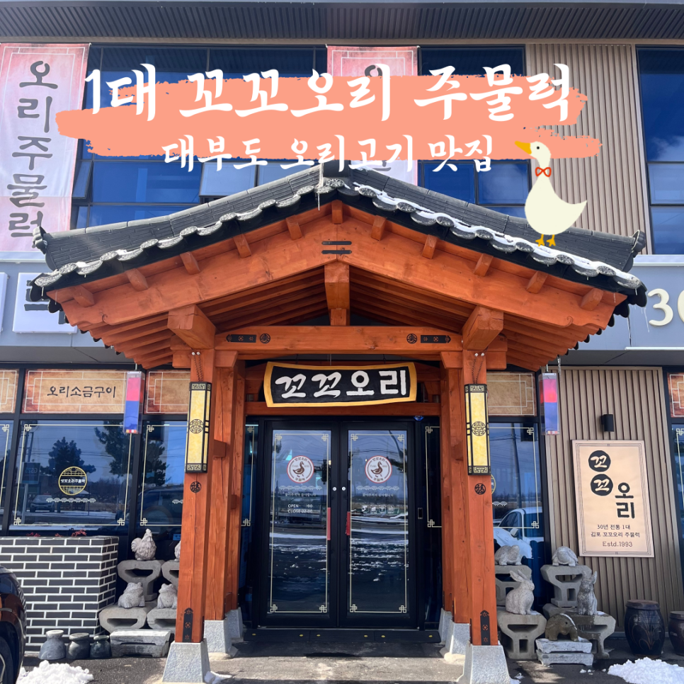 1대꼬꼬오리주물럭 이미지
