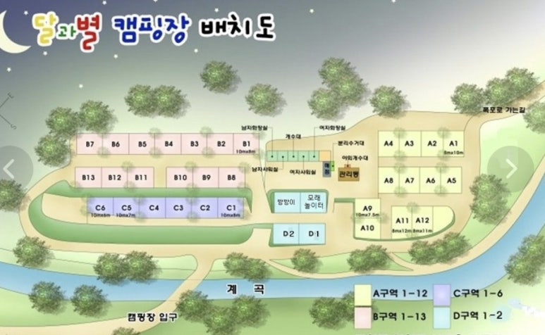 달과별캠핑장 이미지