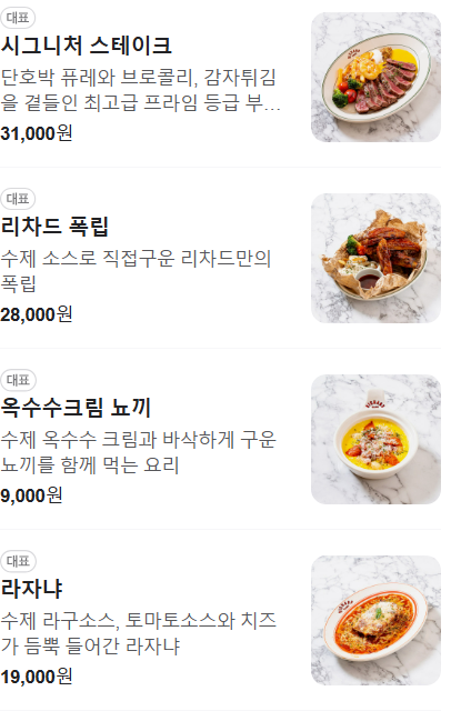 리차드하우스연남 이미지