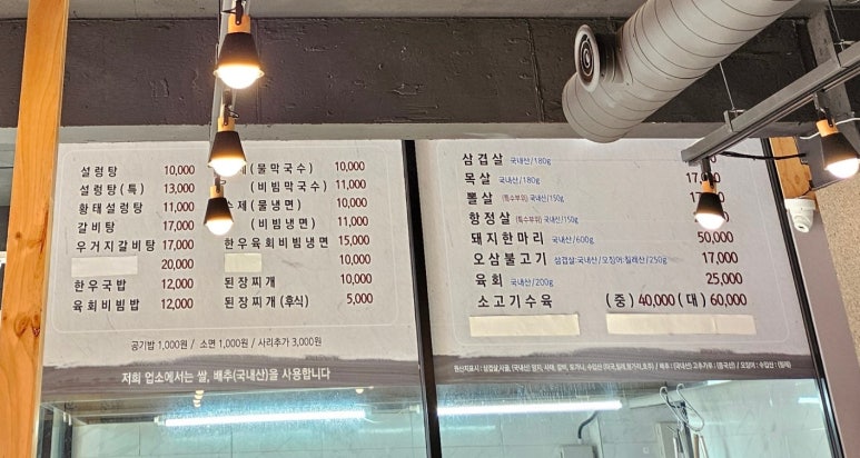평창한우 가마솥 이미지