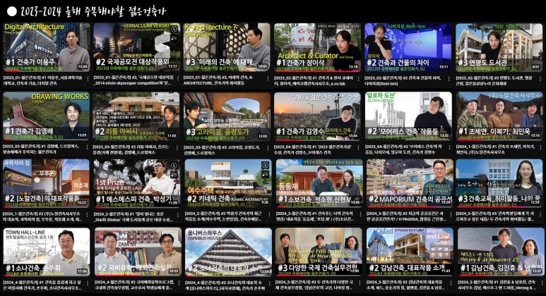 건축연구소에이랩 이미지