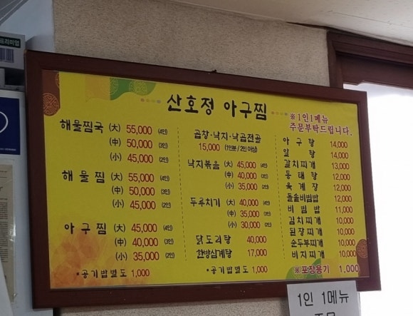 산호정 이미지