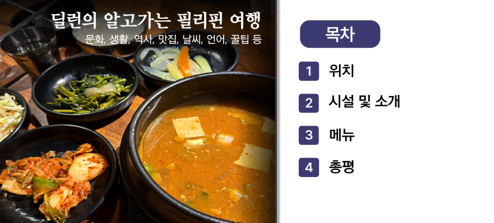 미담정 이미지