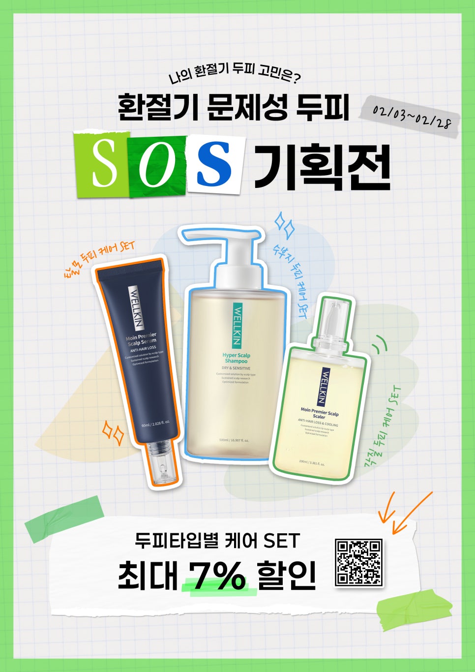 웰킨 이미지