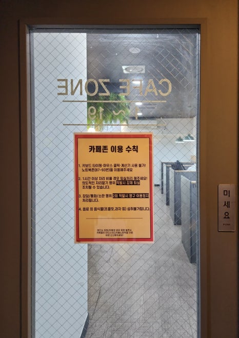 단디스터디카페노원역점 이미지