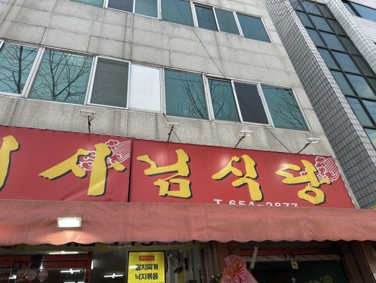 오케이 제육 이미지