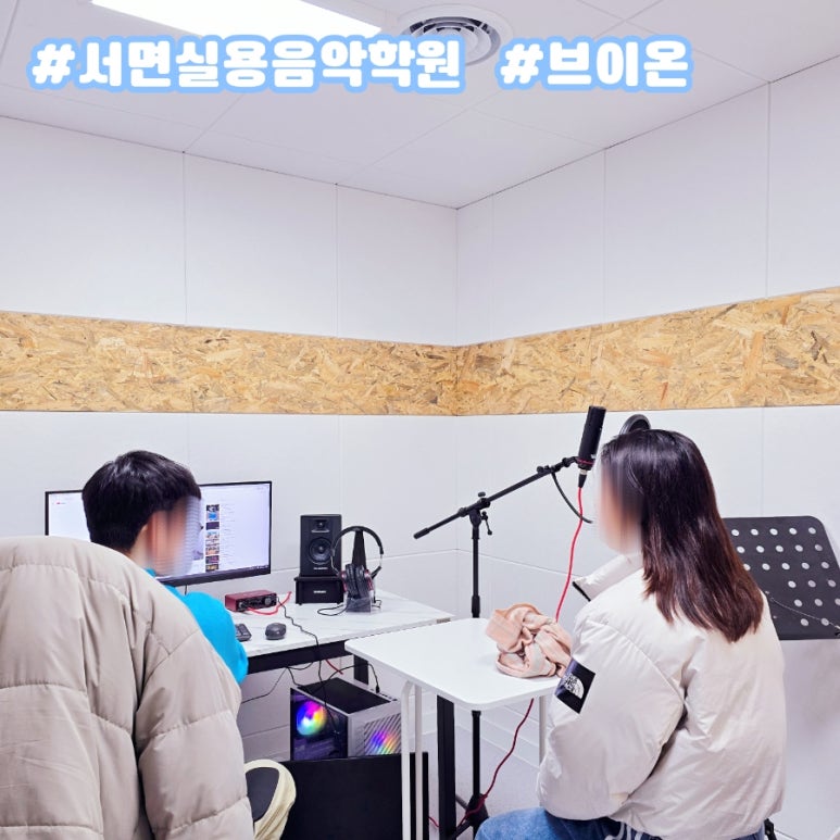 브이온실용음악학원 이미지