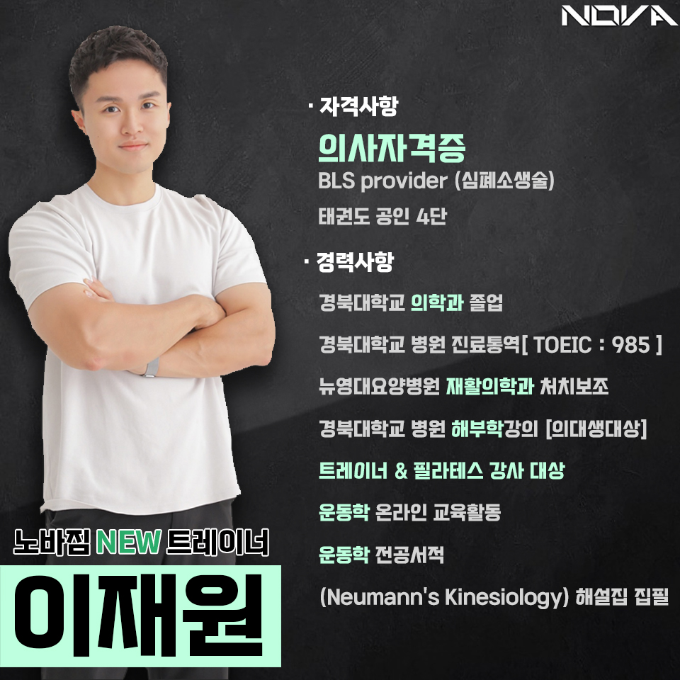 노바(NOVA GYM) 이미지