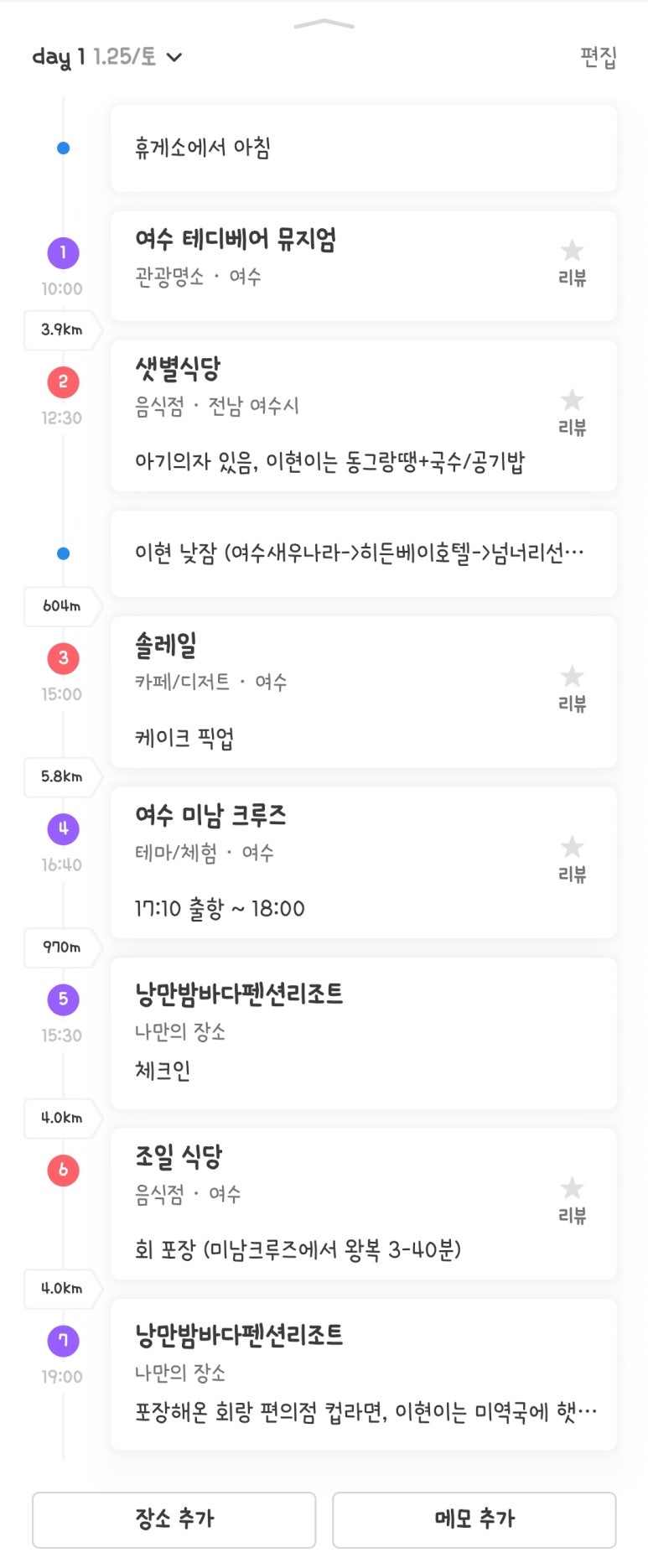 조일휴게소 이미지