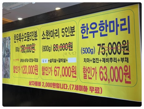 참숯한우천국인천서구 이미지