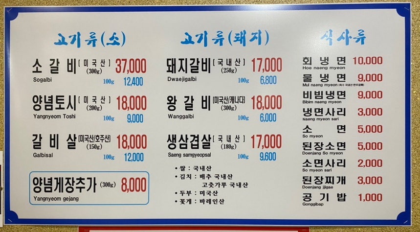 백산숯불갈비 이미지