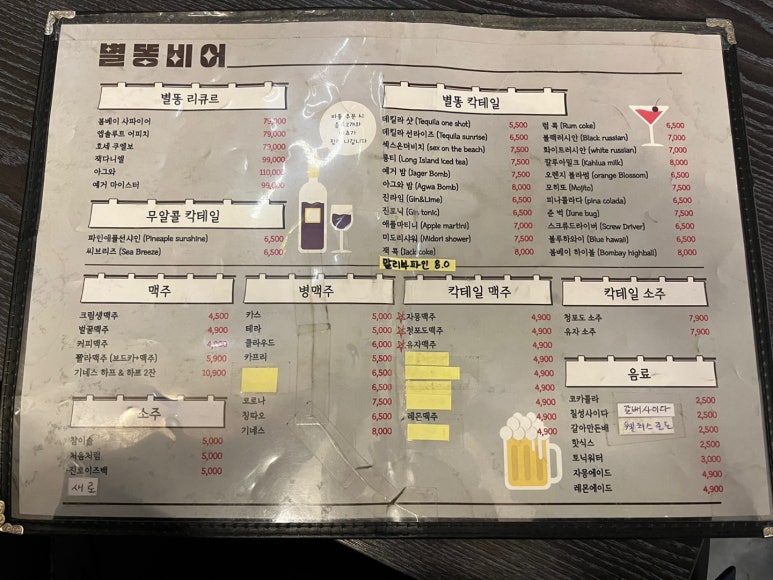 별똥비어 이미지