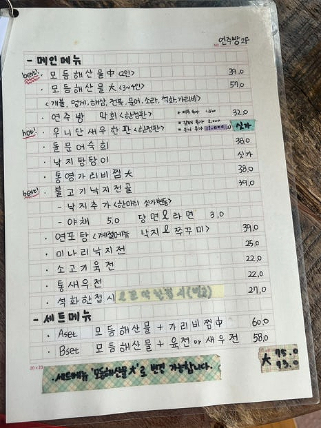 연주방 이미지