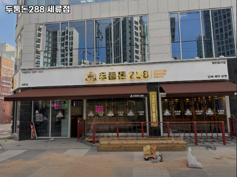 두툼돈288 이미지