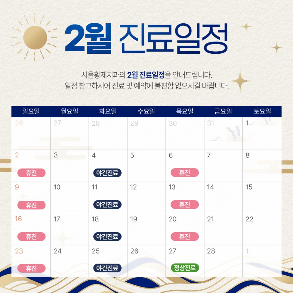 서울황제치과의원 이미지