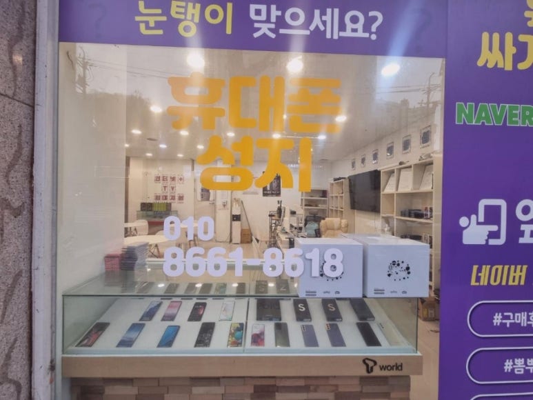 옆커폰광주 이미지