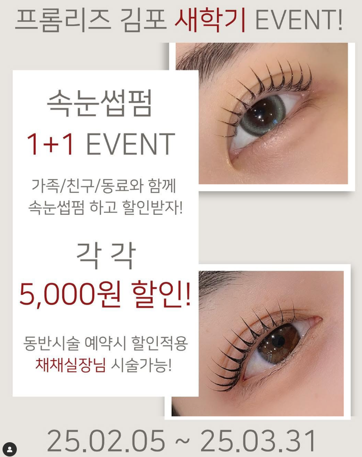 프롬리즈 김포 이미지