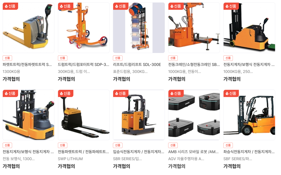 (주)수성화물 이미지