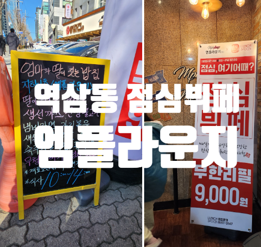 엠플 라운지 이미지