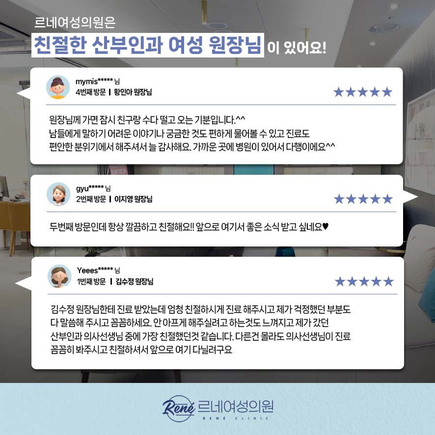 르네의원 이미지