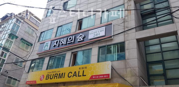 지혜의숲스터디카페 이미지