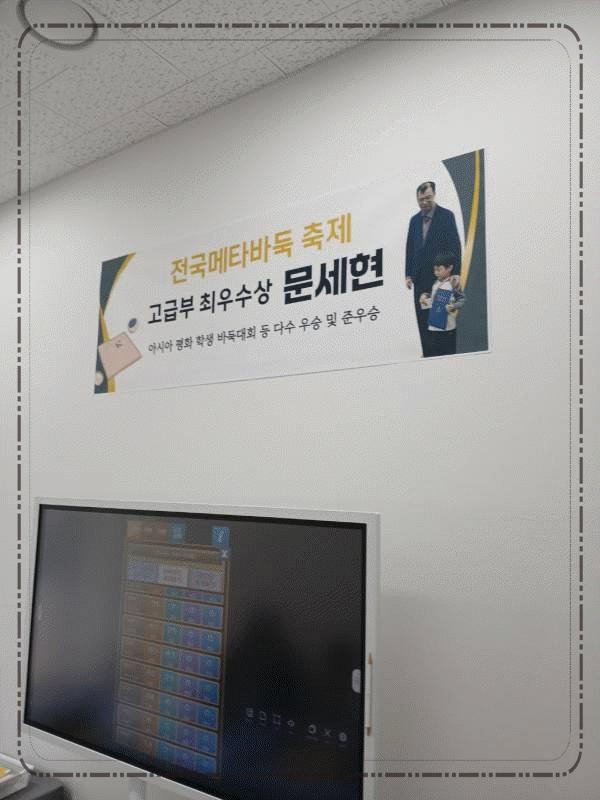 메타바둑교습소 이미지