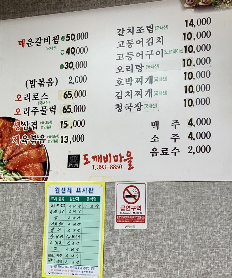 장성마을반찬 이미지