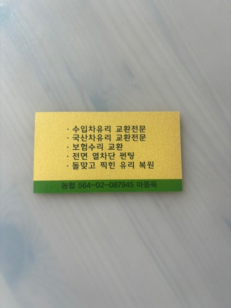 조은유리 이미지