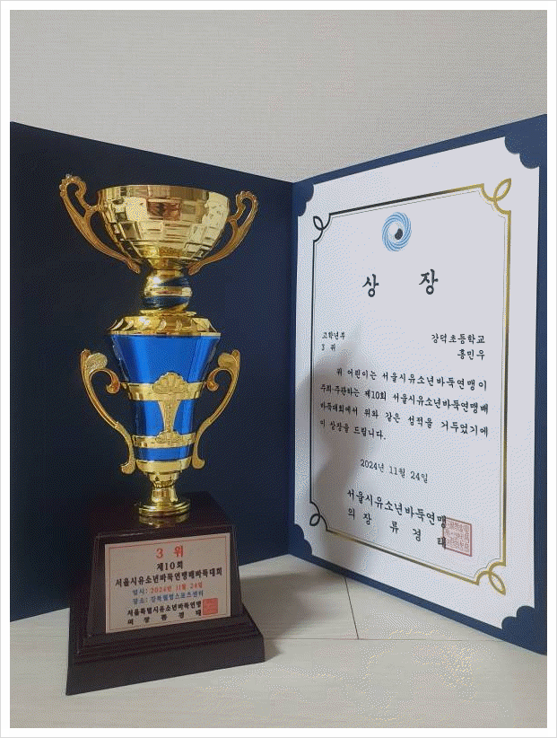 상일메타바둑교습소 이미지