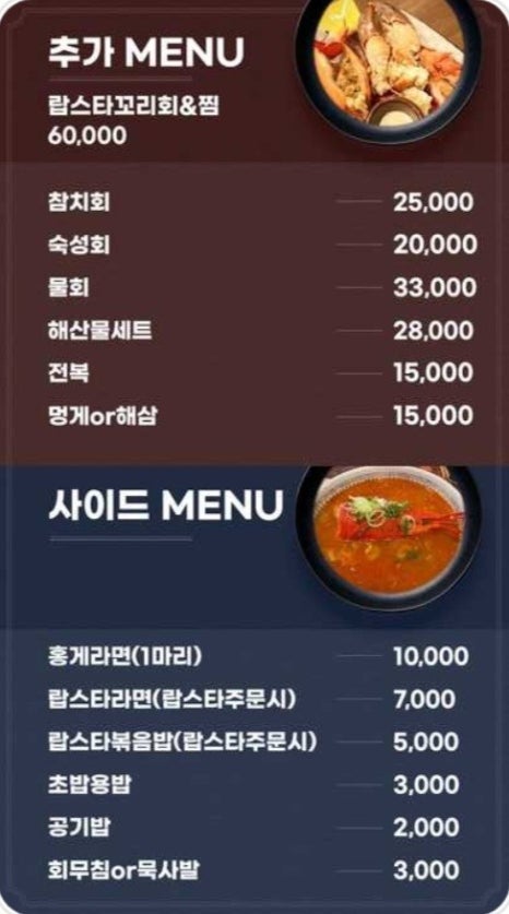 신촌횟집 이미지