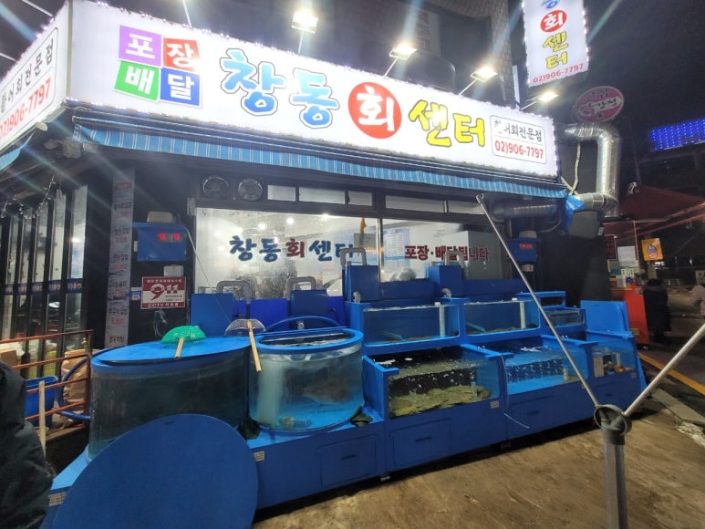 창동회센타 이미지