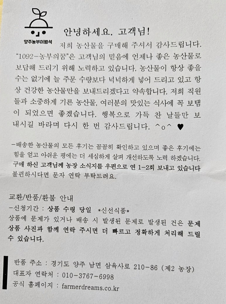 농부의꿈 이미지