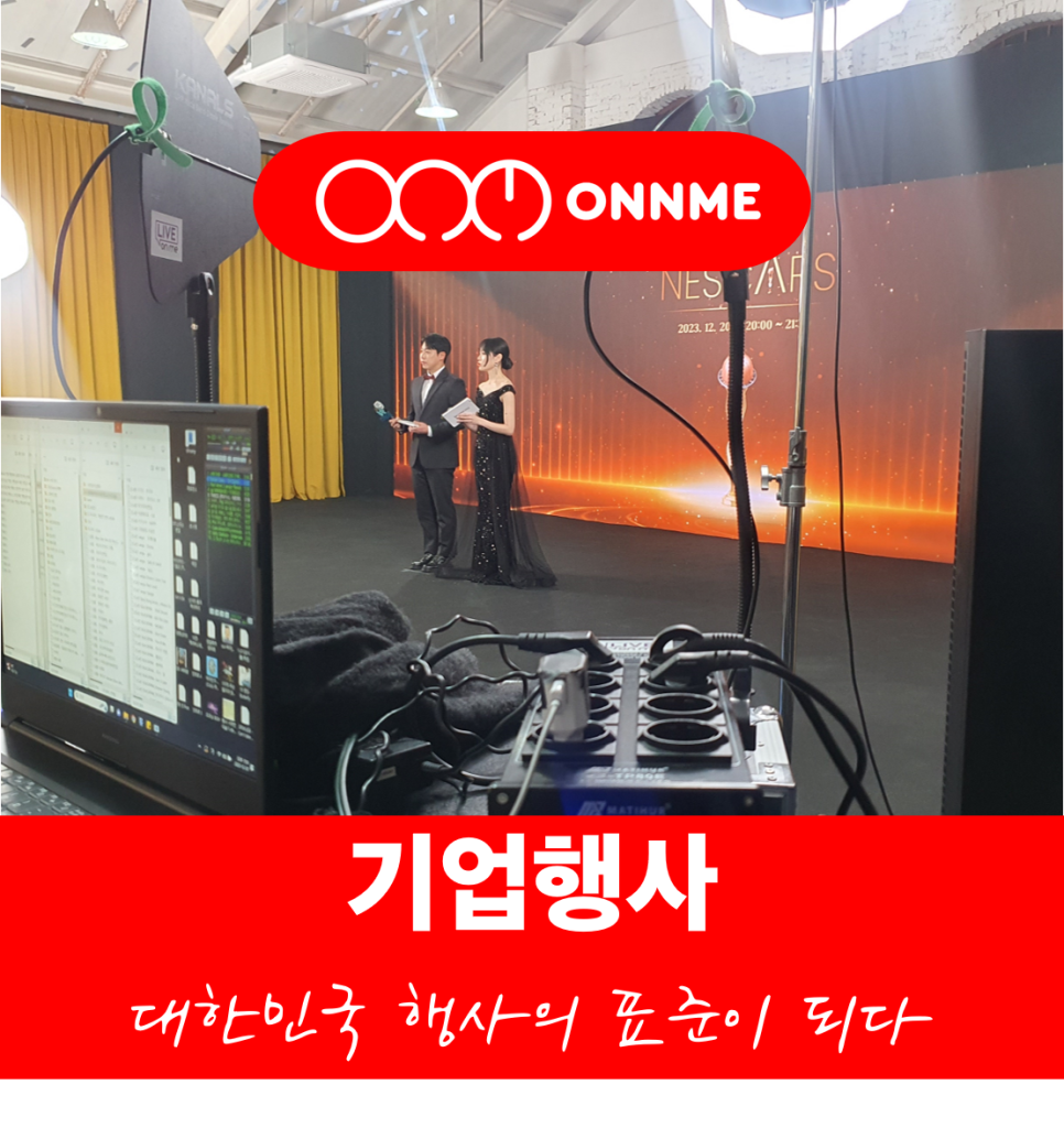 주식회사 온앤미 이미지