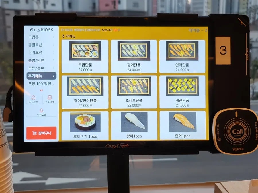 사야스시앤카츠 유니시티직영점 이미지