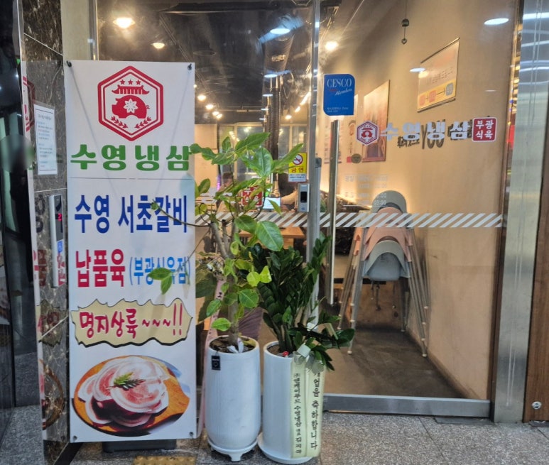명지식육점 이미지