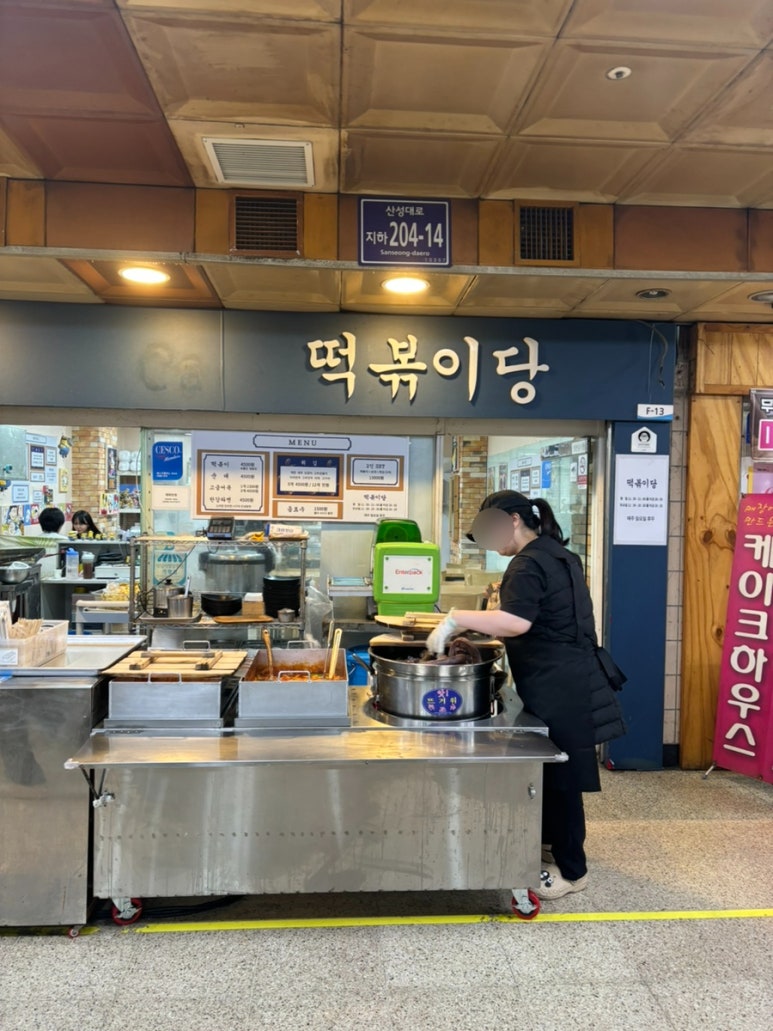 떡볶이당 이미지