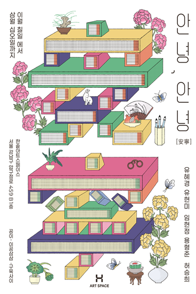 한솥아트스페이스 이미지