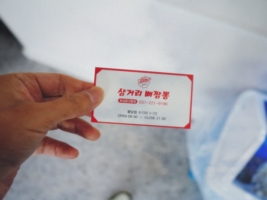 삼거리뼈짬뽕 이미지