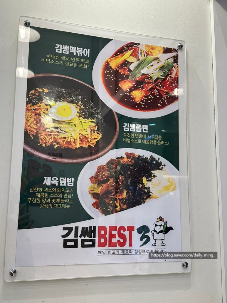 김쌤김밥 이미지